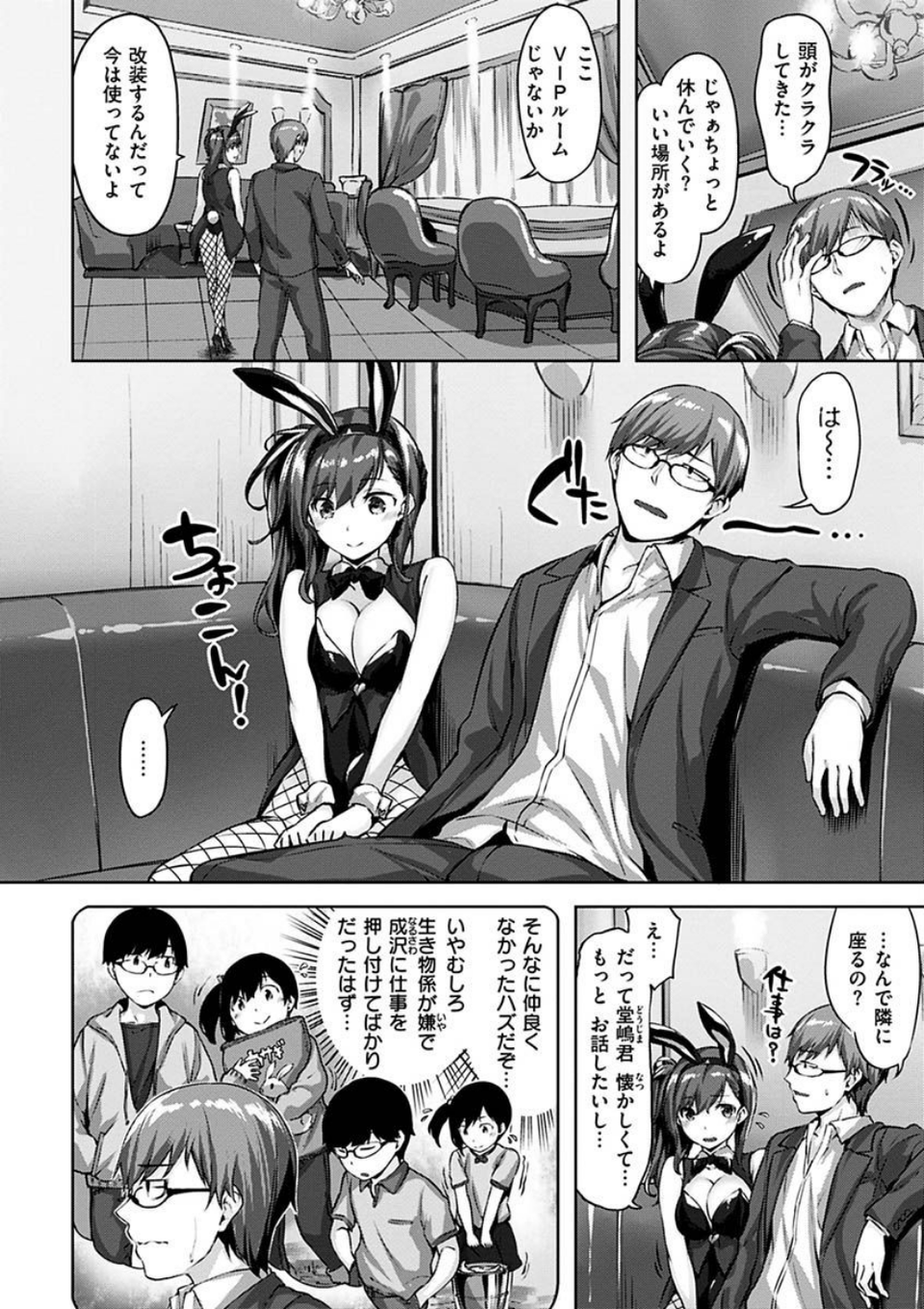 ゆれてみだれて 14 ページ目