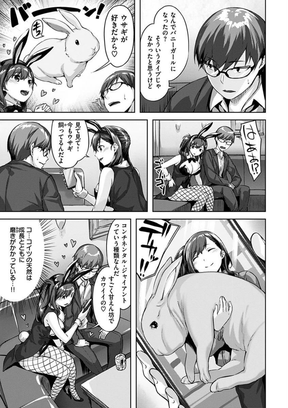 ゆれてみだれて 15 ページ目