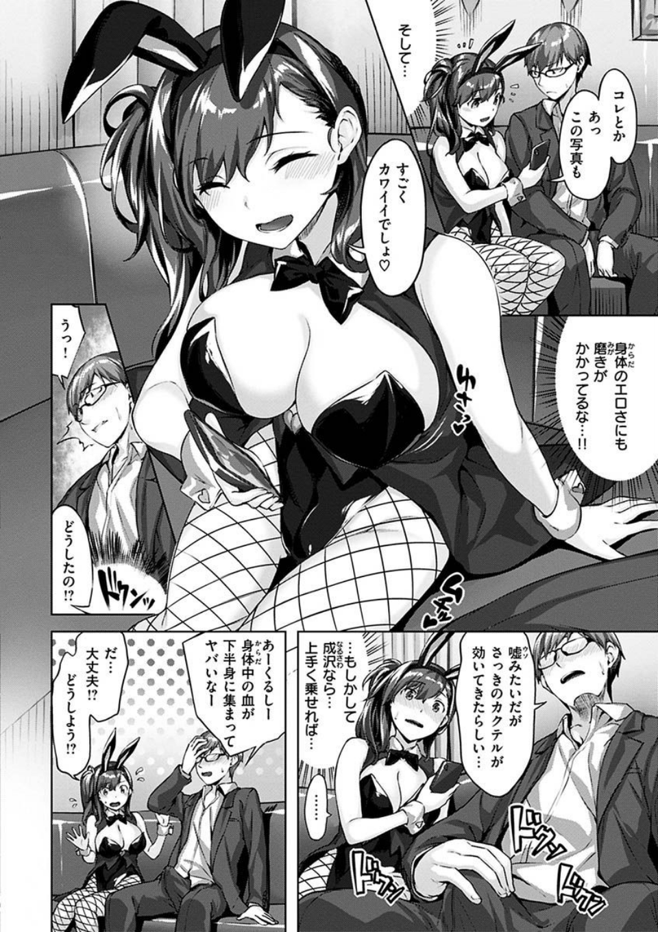 ゆれてみだれて 16 ページ目