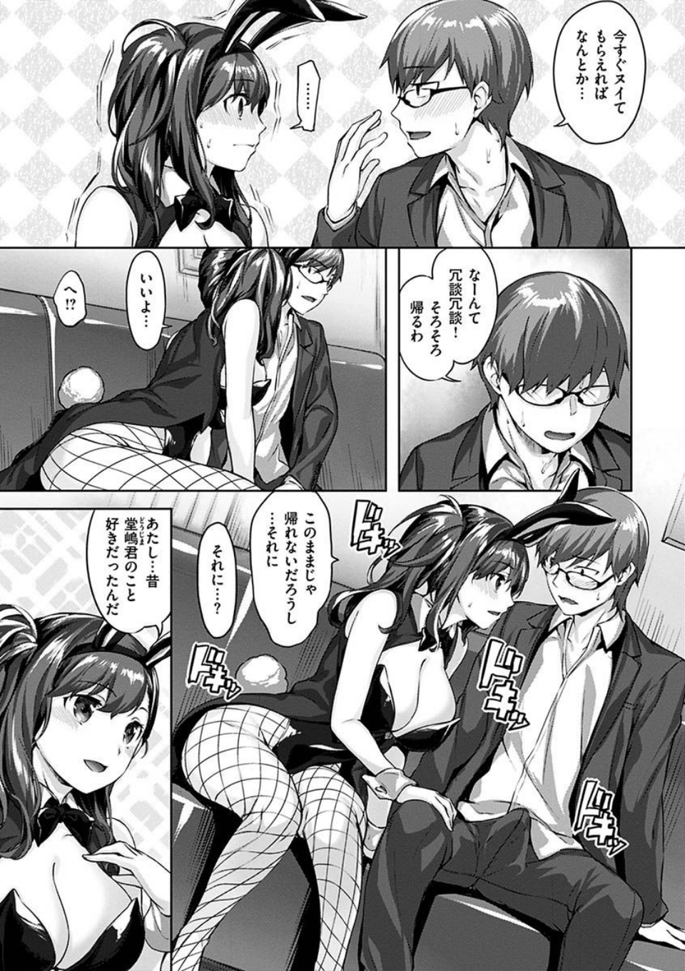 ゆれてみだれて 17 ページ目