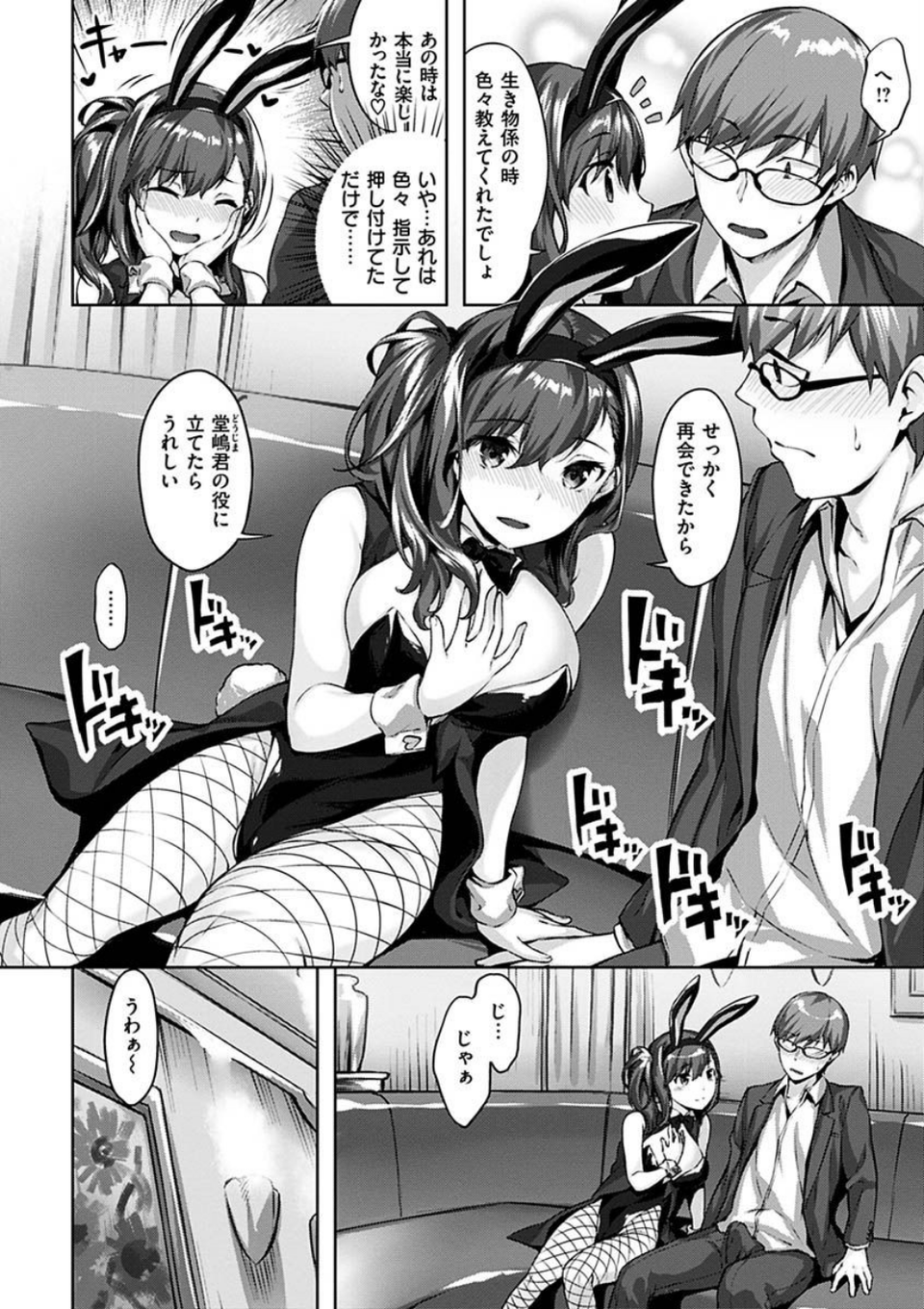 ゆれてみだれて 18 ページ目
