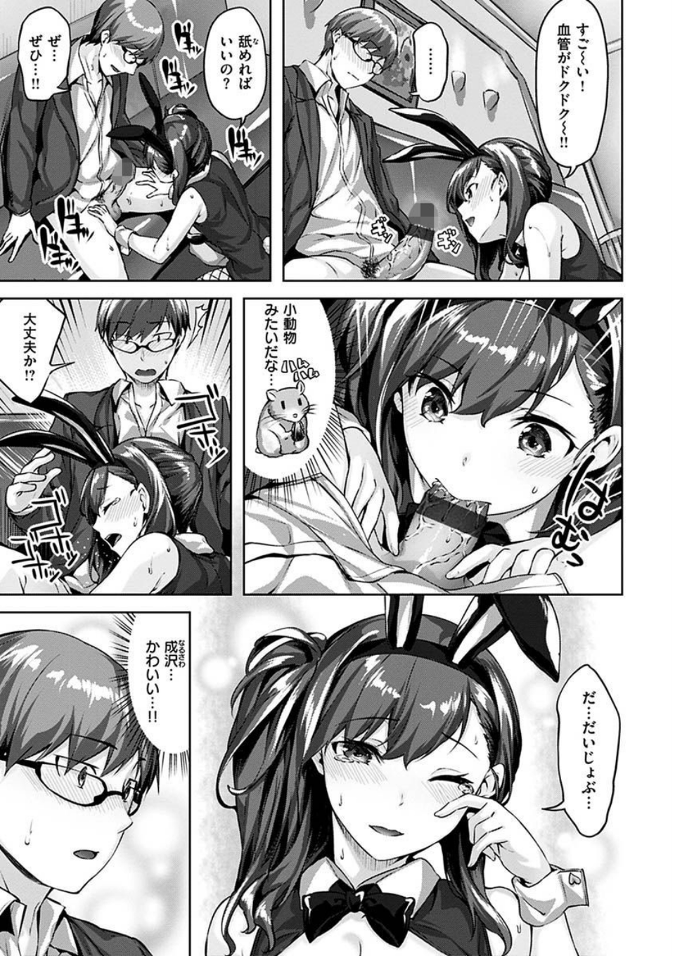 ゆれてみだれて 19 ページ目