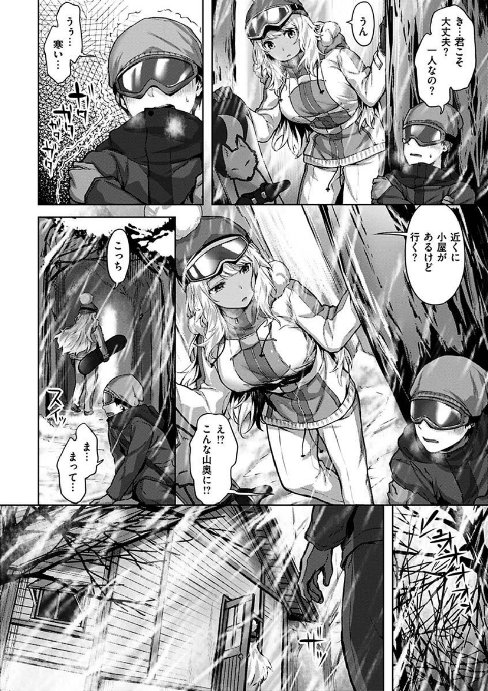 ゆれてみだれて 24 ページ目