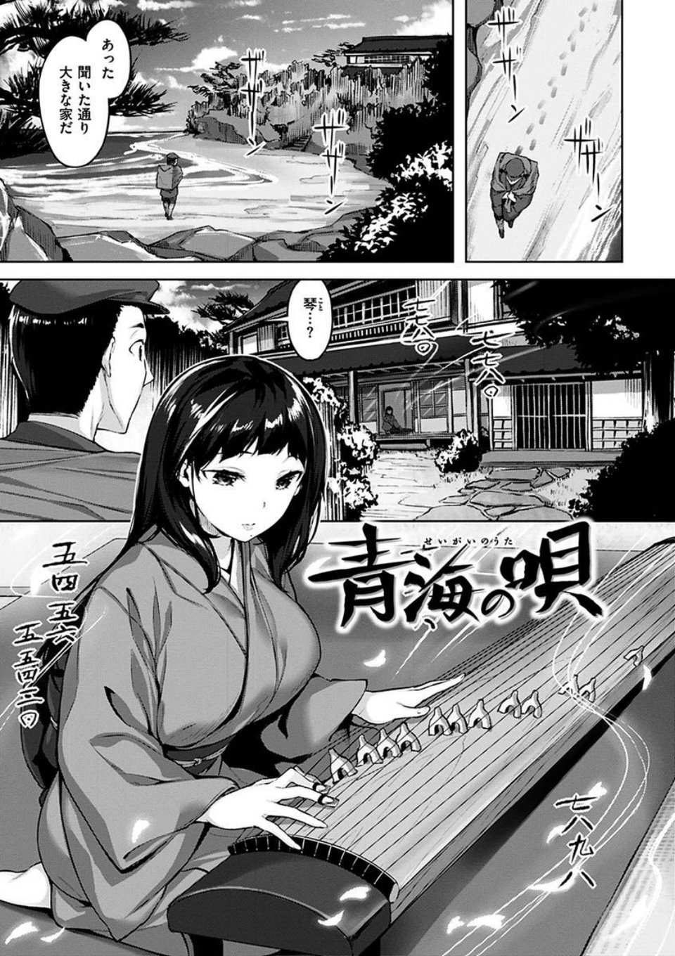 ゆれてみだれて 25 ページ目