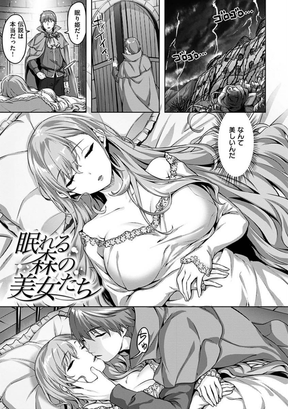 ゆれてみだれて 27 ページ目