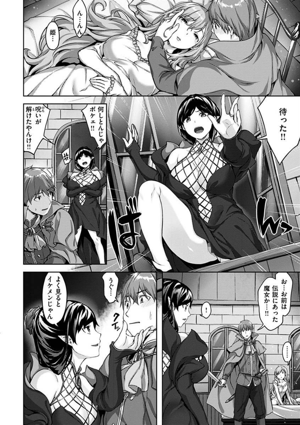ゆれてみだれて 28 ページ目