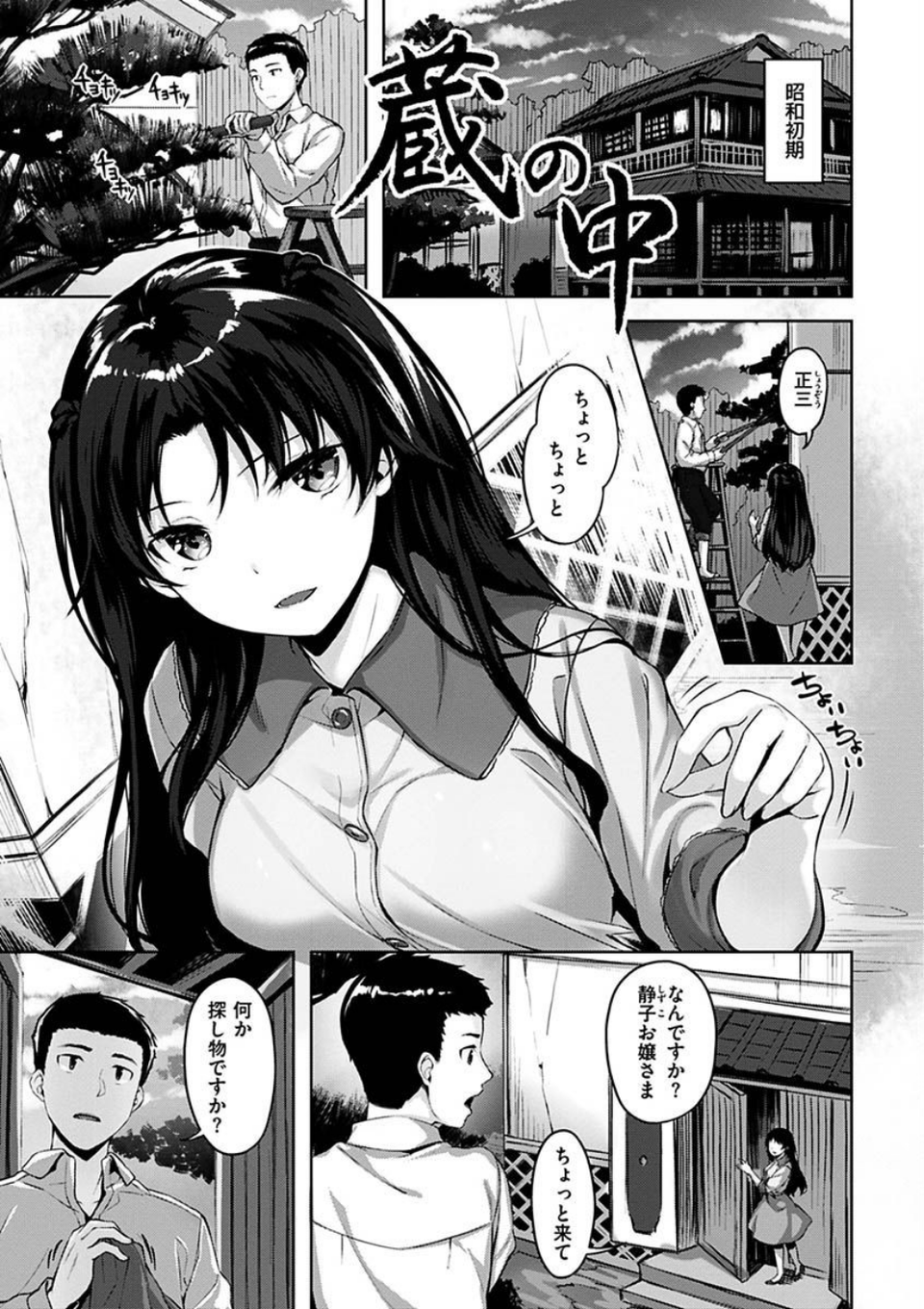 ゆれてみだれて 31 ページ目
