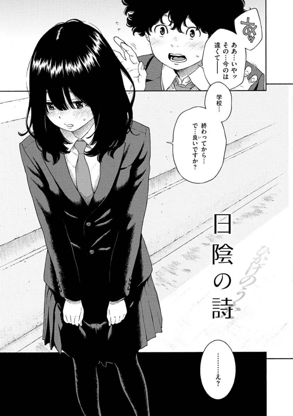 不完全マーブル【デジタル版限定おまけ付き】 5 ページ目