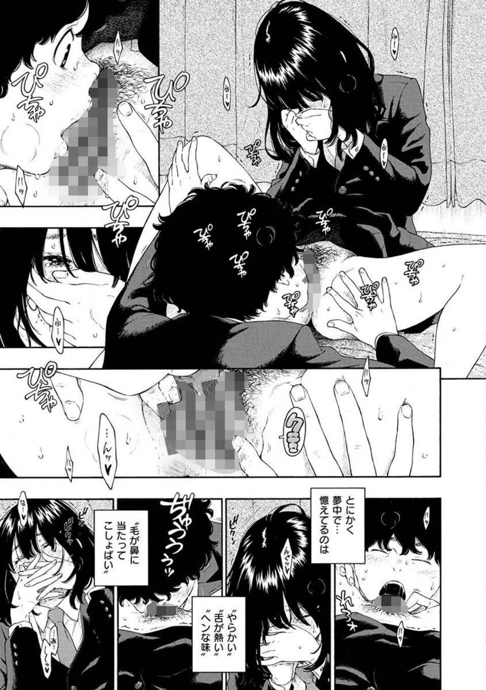 不完全マーブル【デジタル版限定おまけ付き】 9 ページ目
