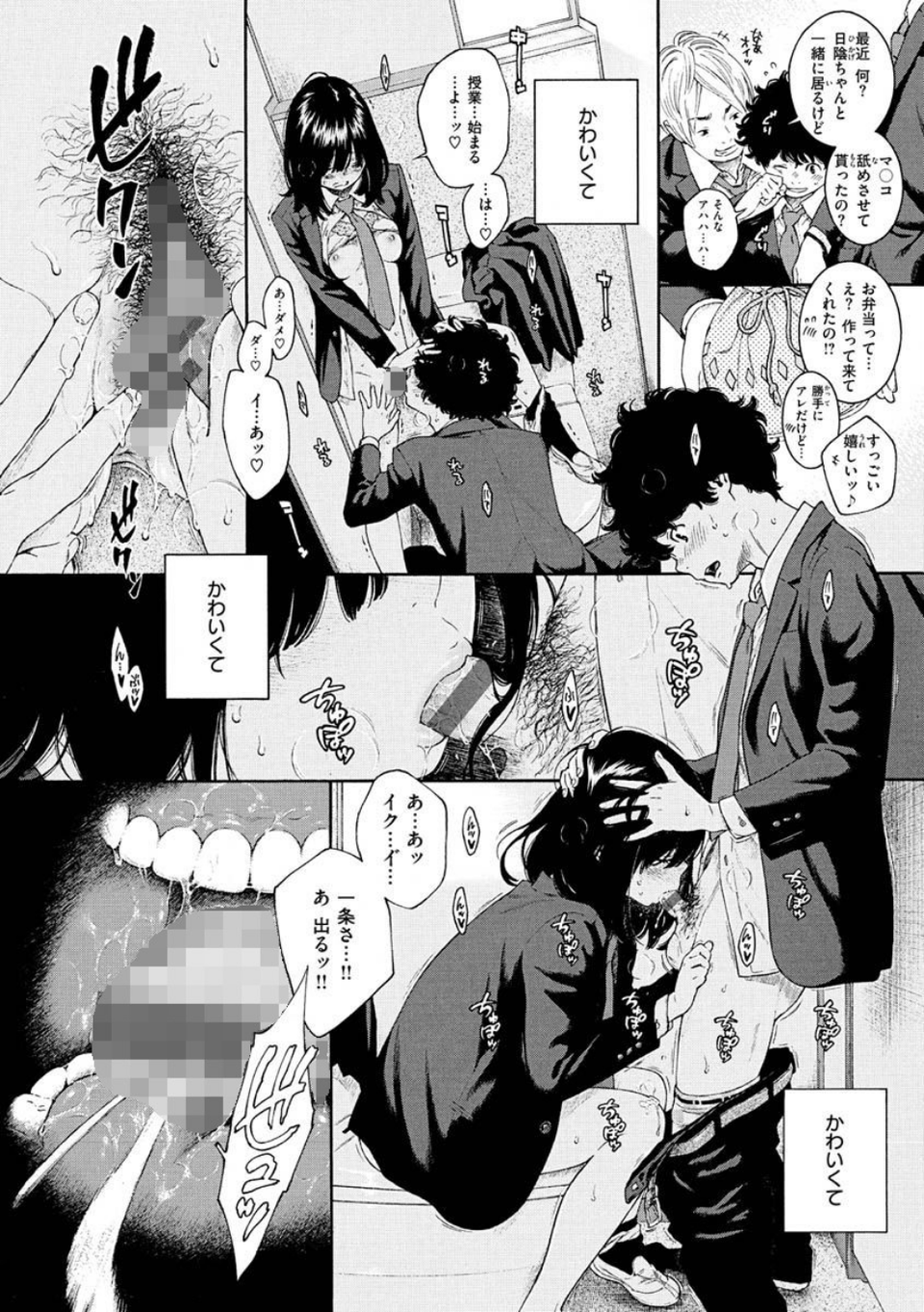 不完全マーブル【デジタル版限定おまけ付き】 14 ページ目