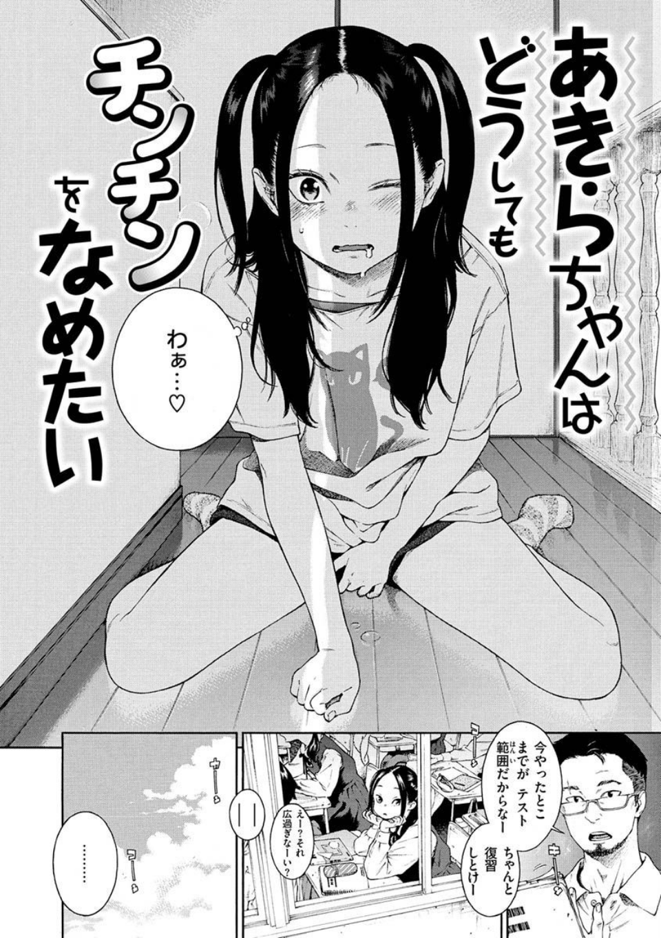 不完全マーブル【デジタル版限定おまけ付き】 18 ページ目