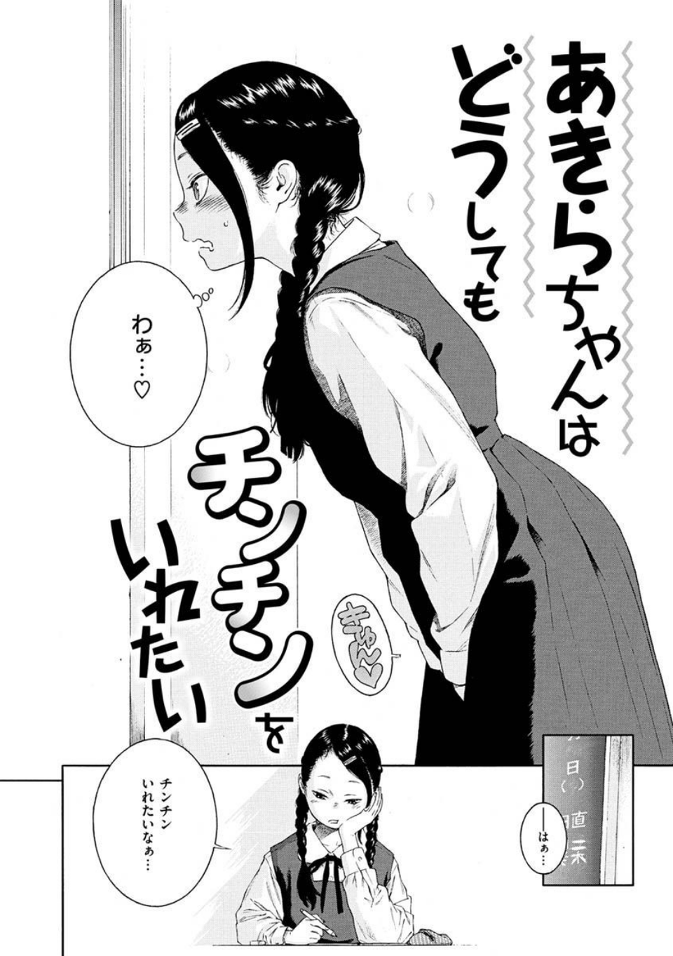 不完全マーブル【デジタル版限定おまけ付き】 20 ページ目