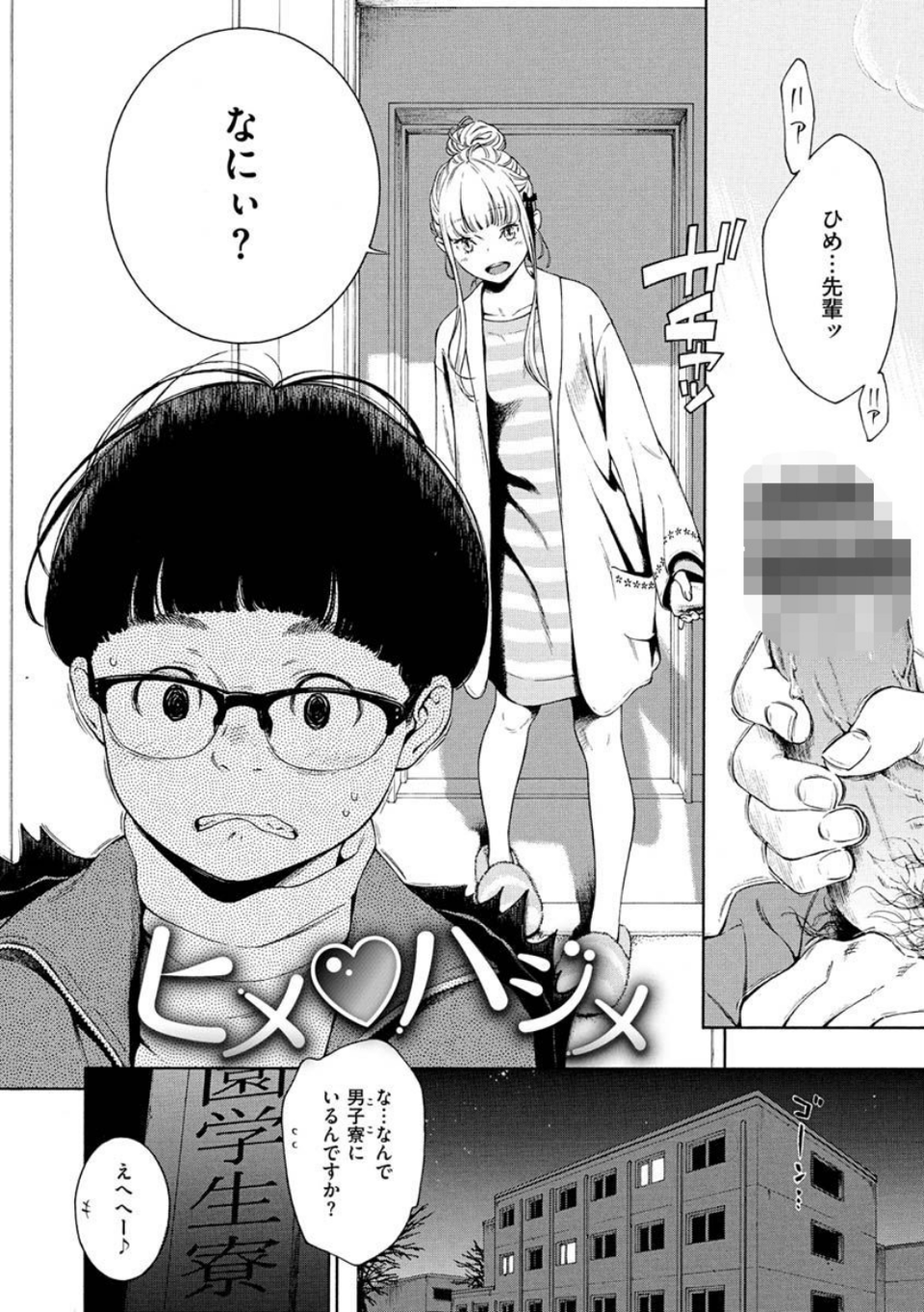 不完全マーブル【デジタル版限定おまけ付き】 24 ページ目