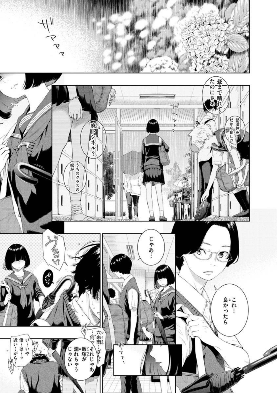 不完全マーブル【デジタル版限定おまけ付き】 27 ページ目