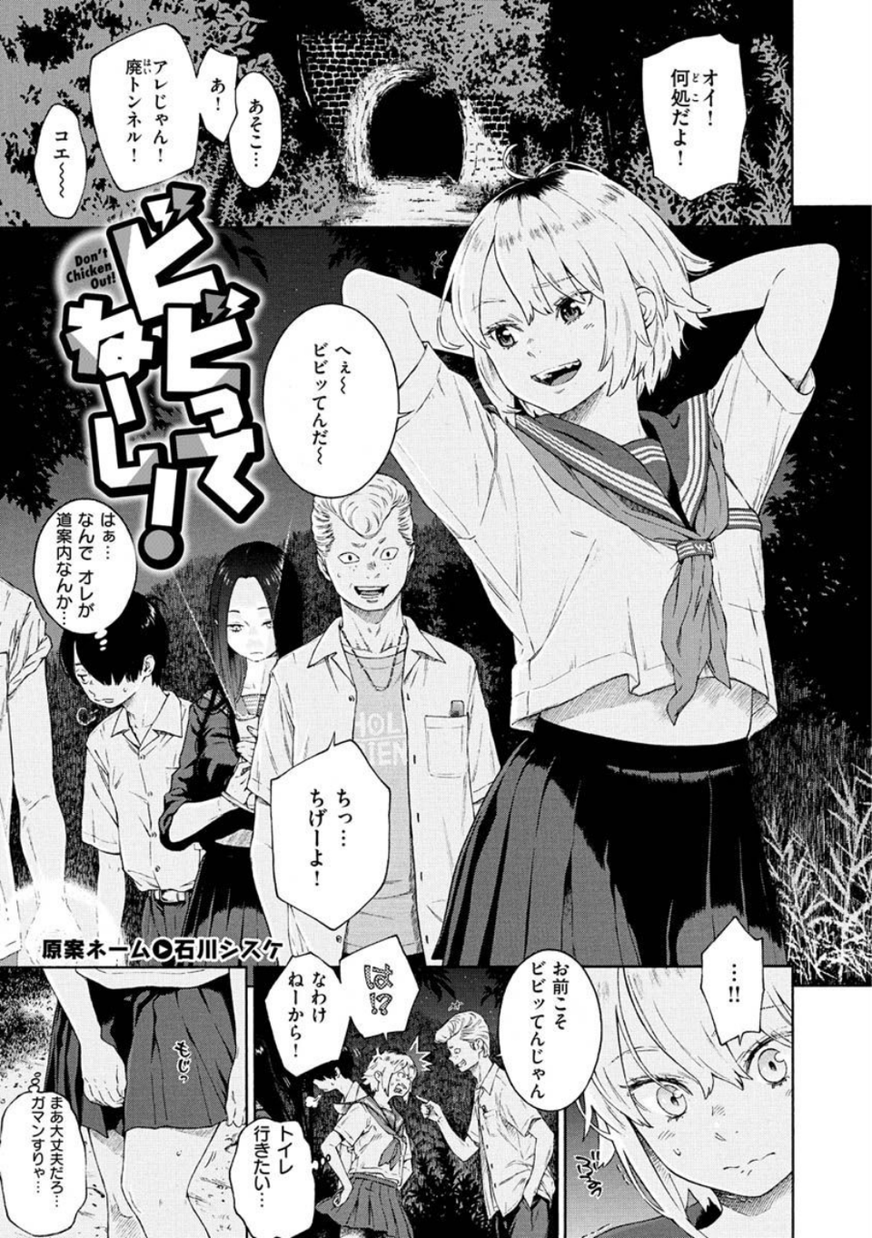 不完全マーブル【デジタル版限定おまけ付き】 29 ページ目