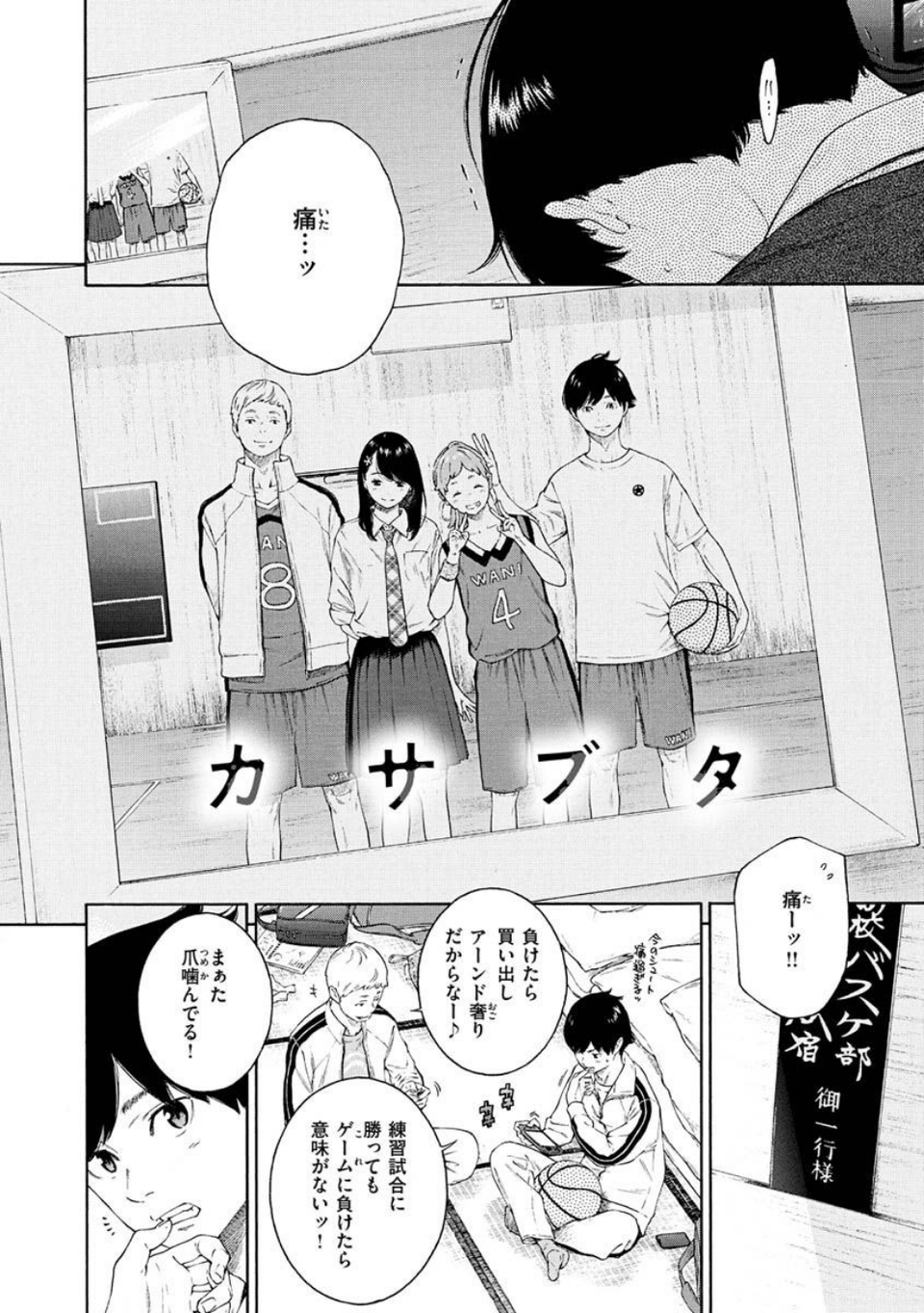 不完全マーブル【デジタル版限定おまけ付き】 32 ページ目