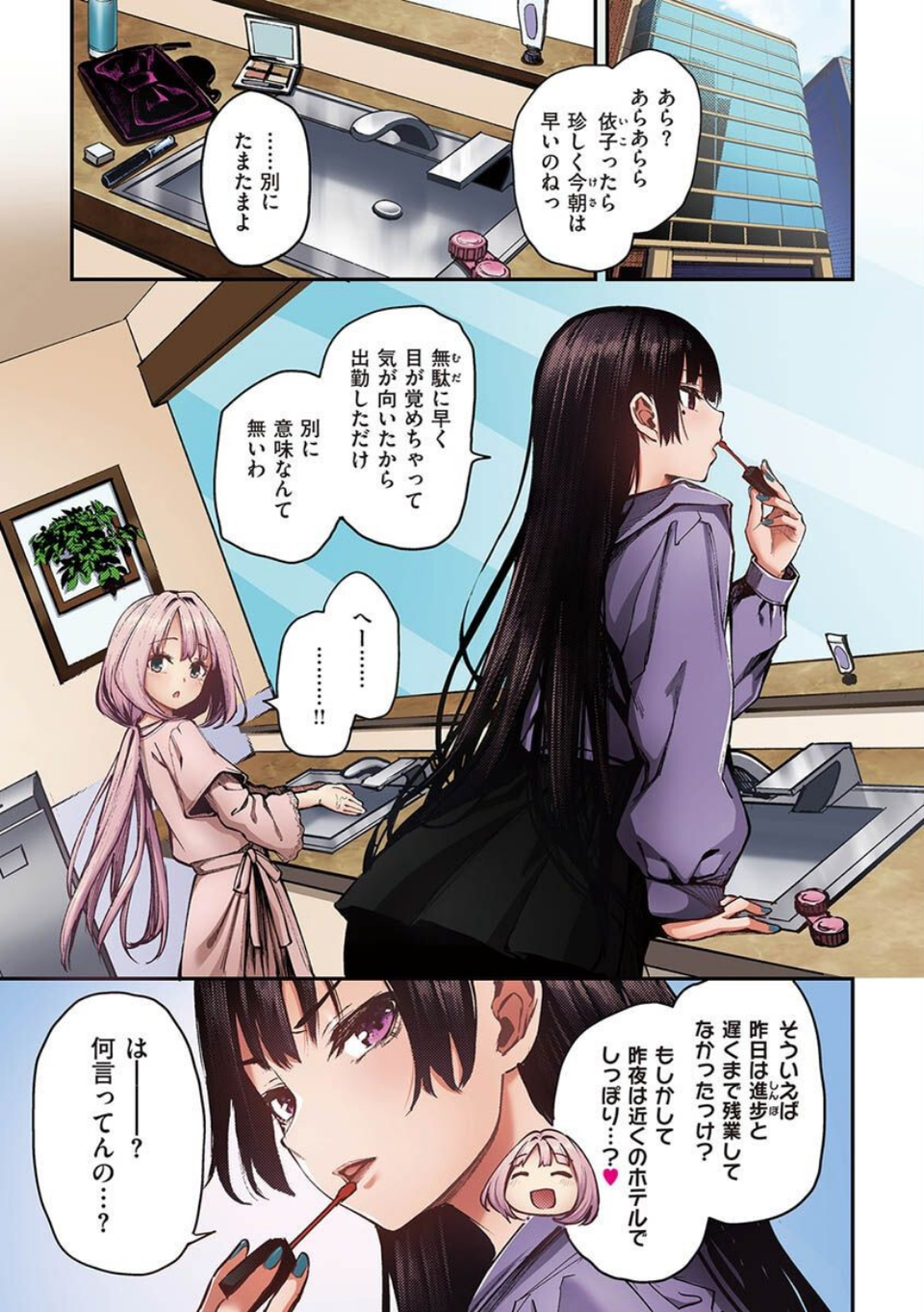 （追加パック）アザトメイキング【デジタルエディション】 7 ページ目