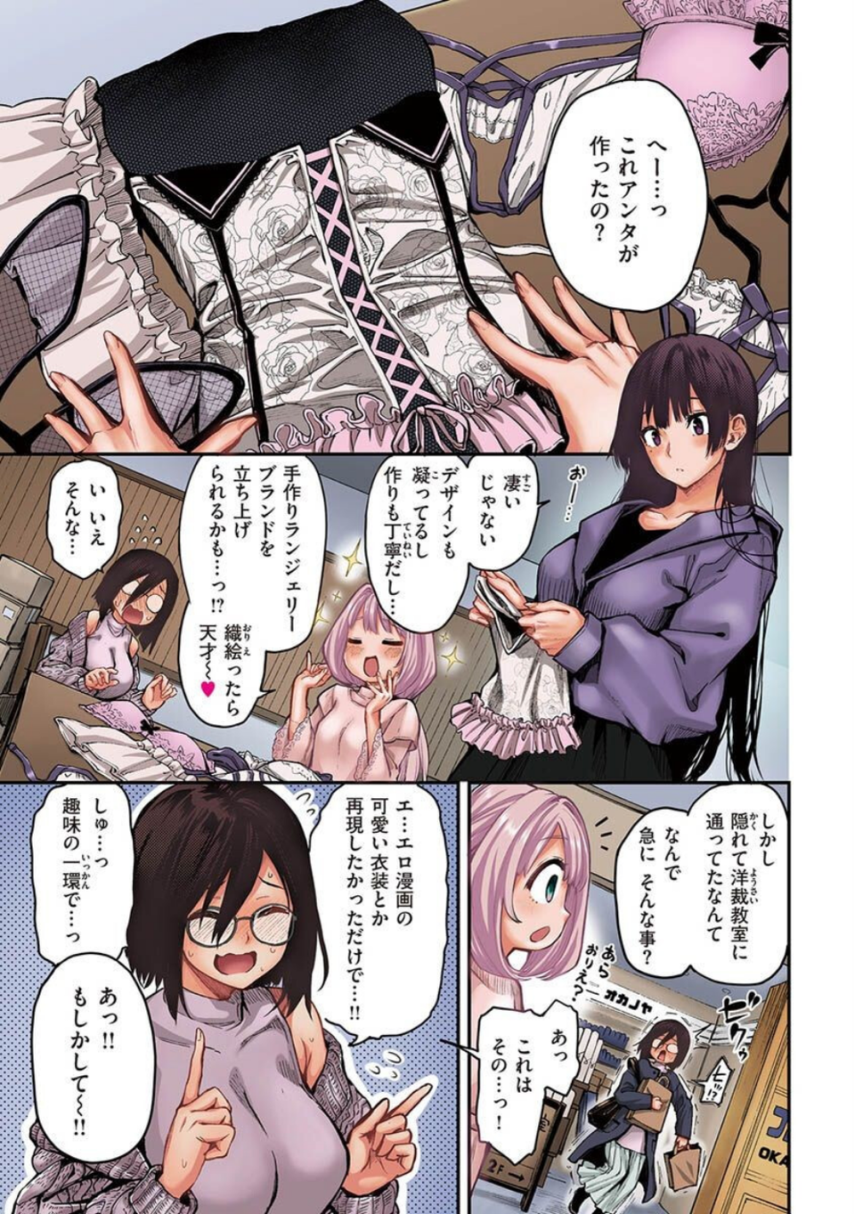 （追加パック）アザトメイキング【デジタルエディション】 9 ページ目