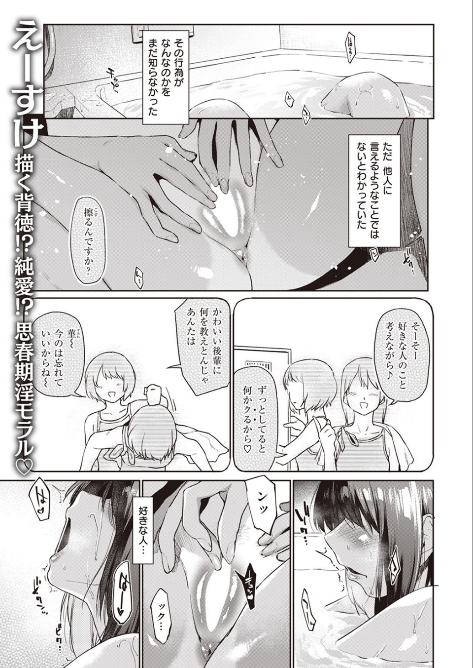 COMIC快楽天 2022年03月号 3 ページ目