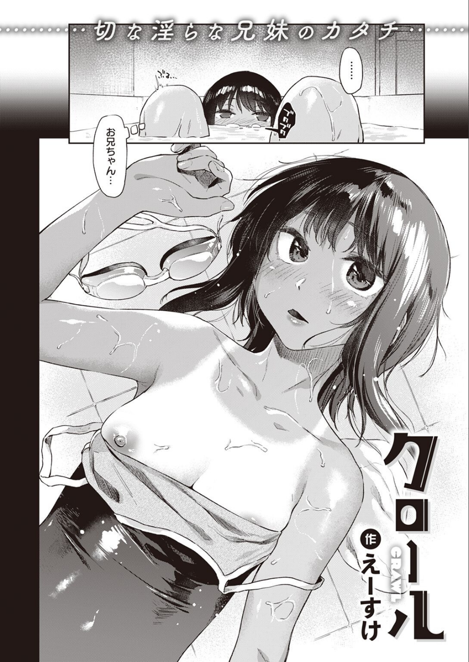 COMIC快楽天 2022年03月号 4 ページ目
