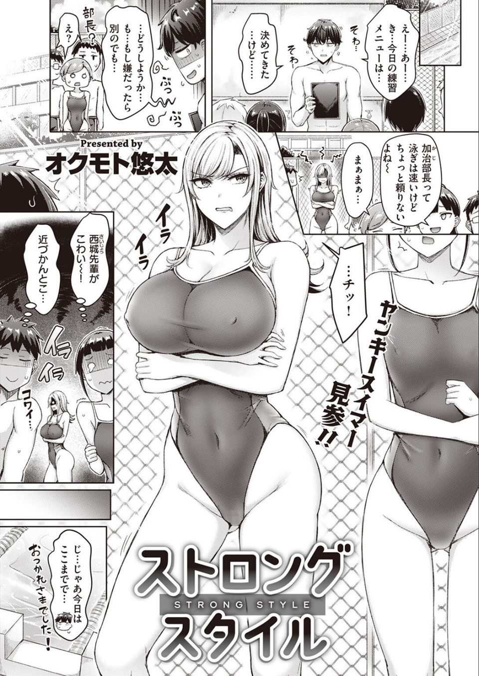 COMIC快楽天 2022年03月号 7 ページ目