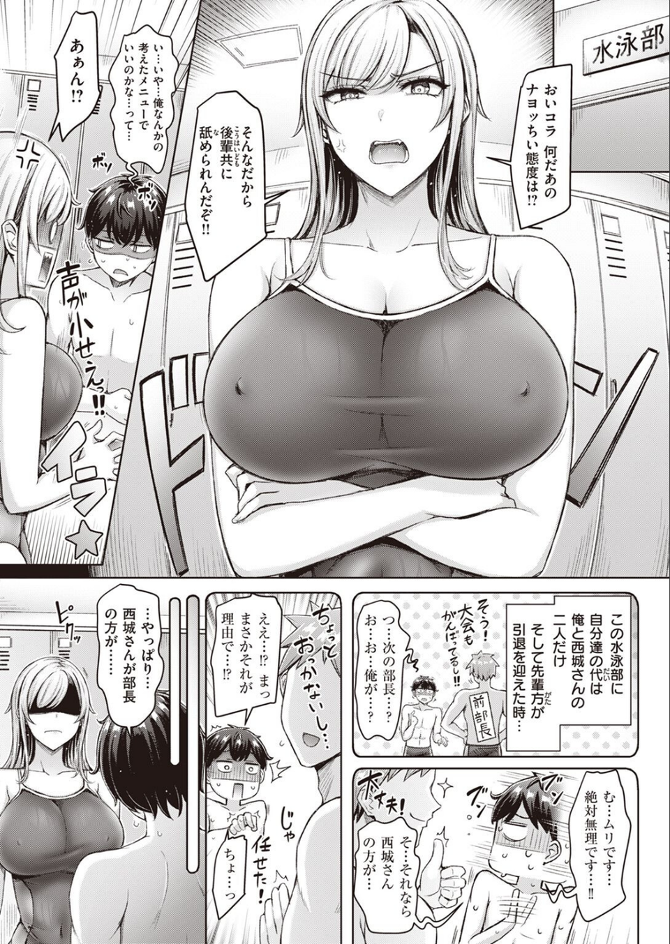 COMIC快楽天 2022年03月号 8 ページ目
