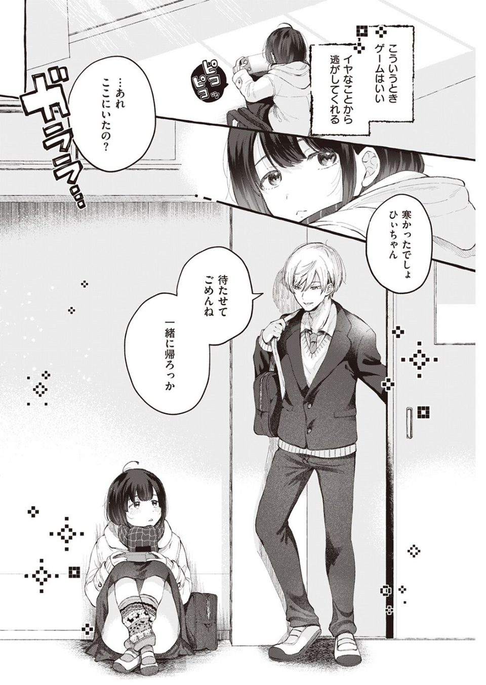 COMIC快楽天 2022年03月号 12 ページ目