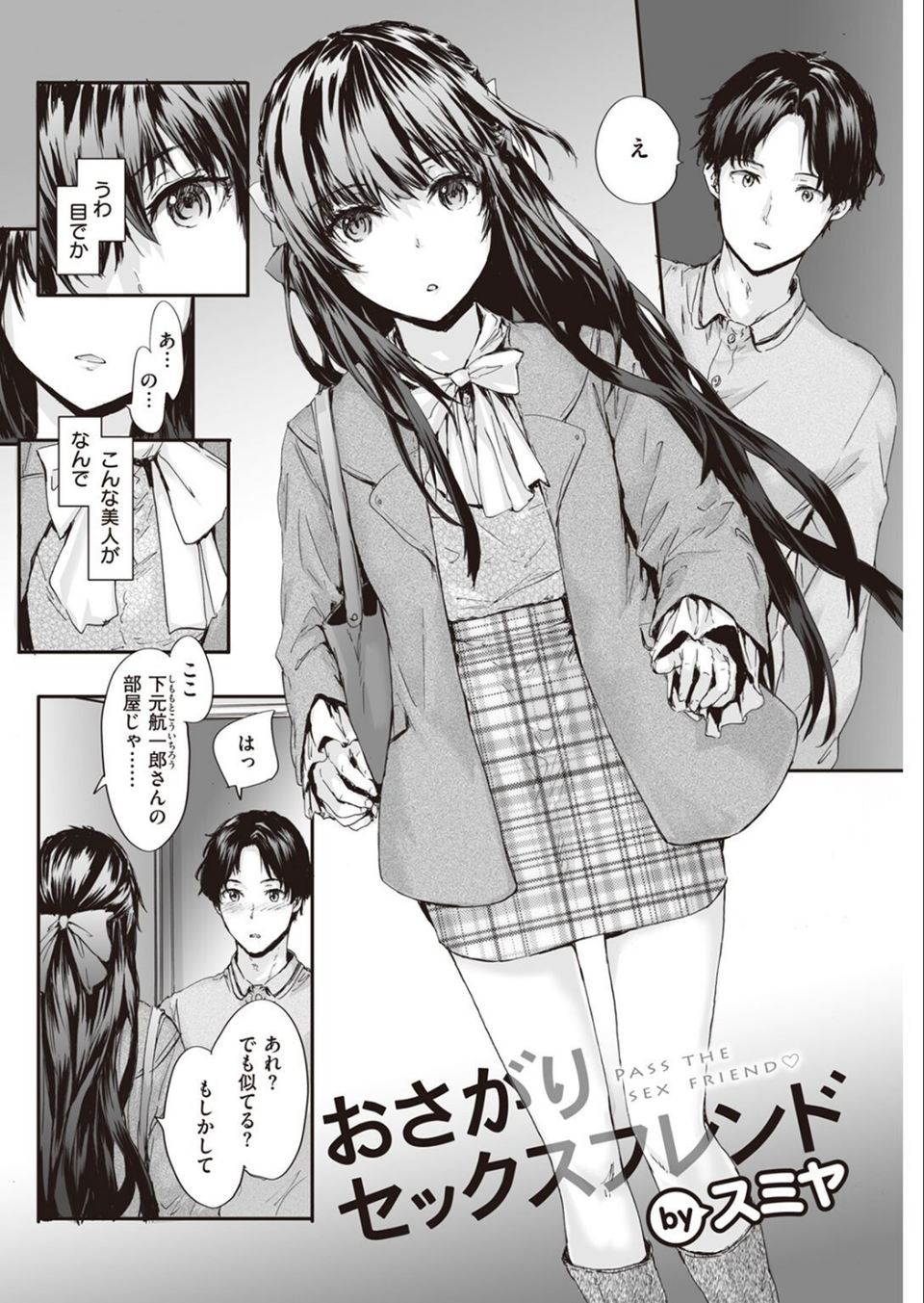 COMIC快楽天 2022年03月号 14 ページ目