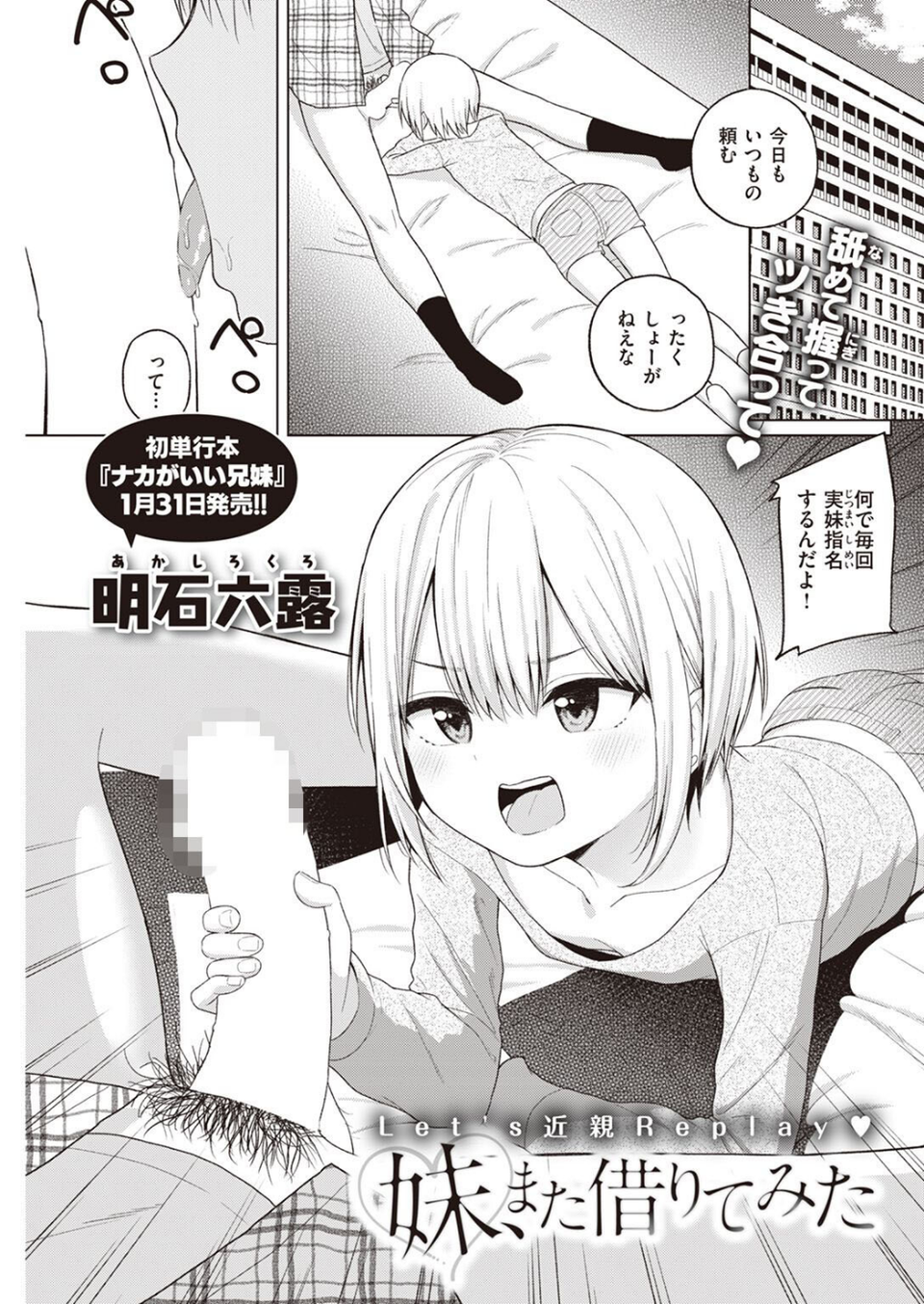 COMIC快楽天 2022年03月号 15 ページ目