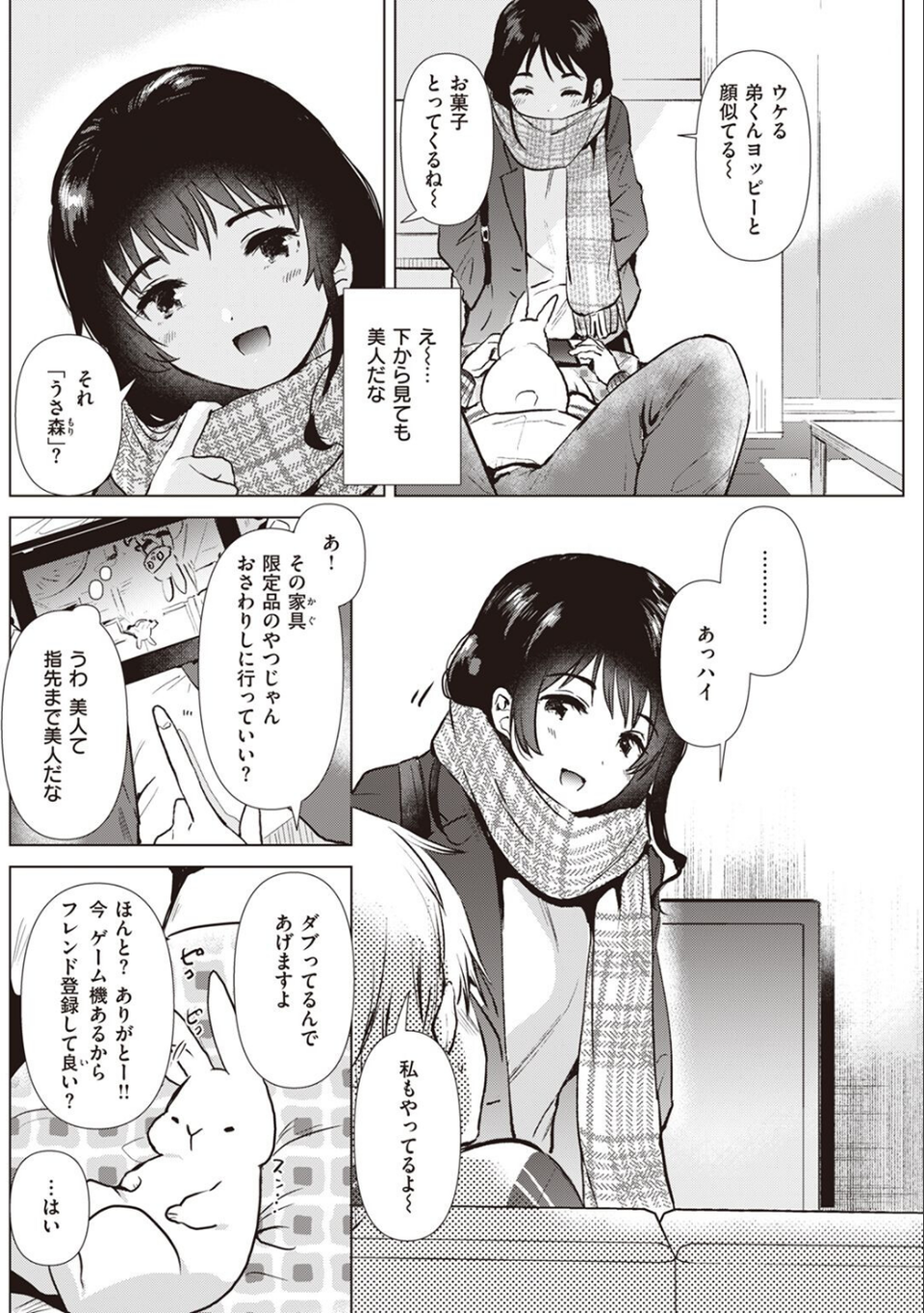 COMIC快楽天 2022年03月号 18 ページ目