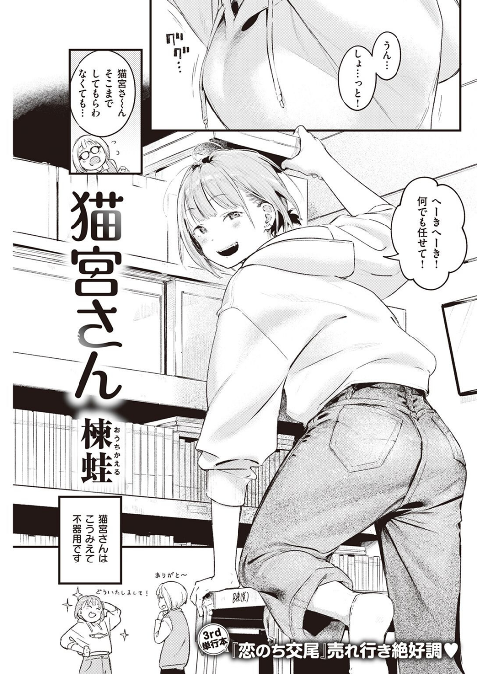 COMIC快楽天 2022年03月号 19 ページ目