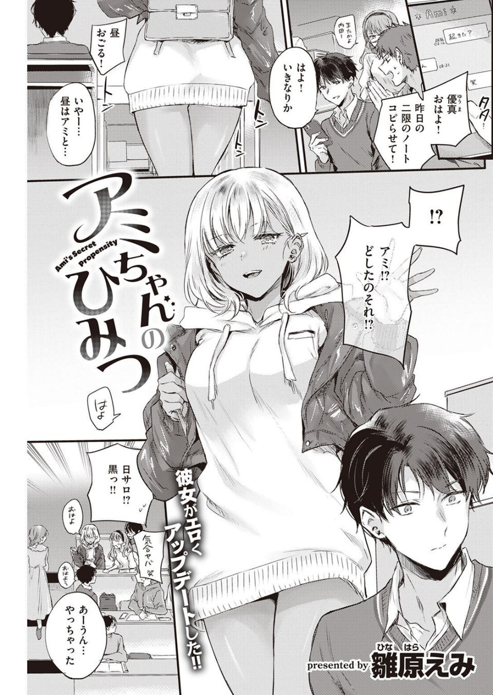 COMIC快楽天 2022年03月号 21 ページ目