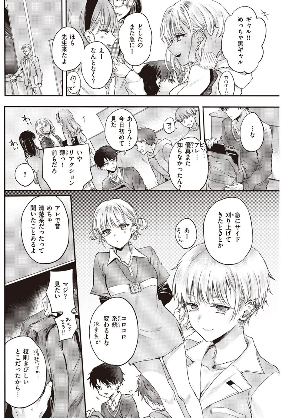 COMIC快楽天 2022年03月号 22 ページ目