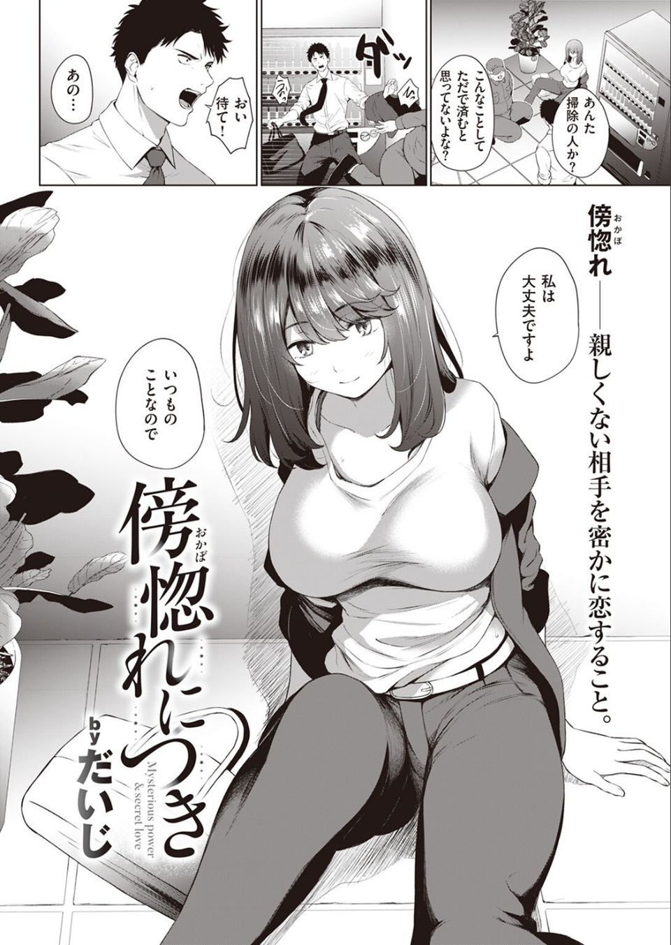 COMIC快楽天 2022年03月号 30 ページ目