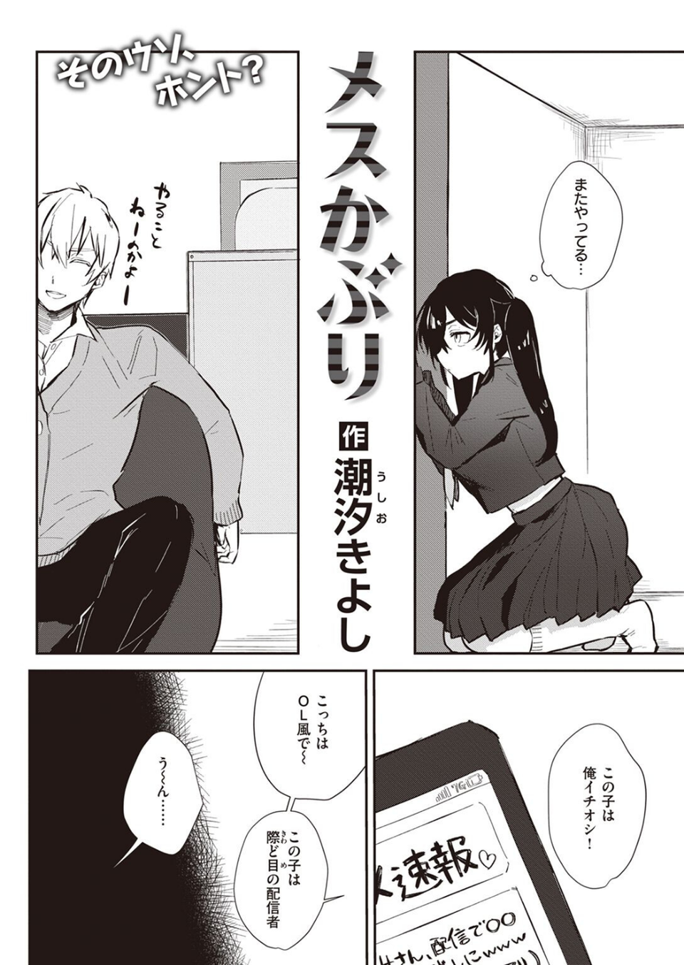 COMIC快楽天 2022年03月号 32 ページ目