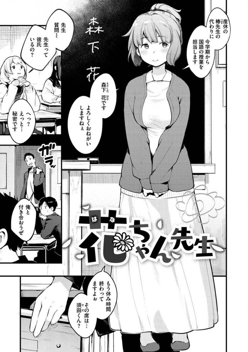 恋のち交尾 41 ページ目