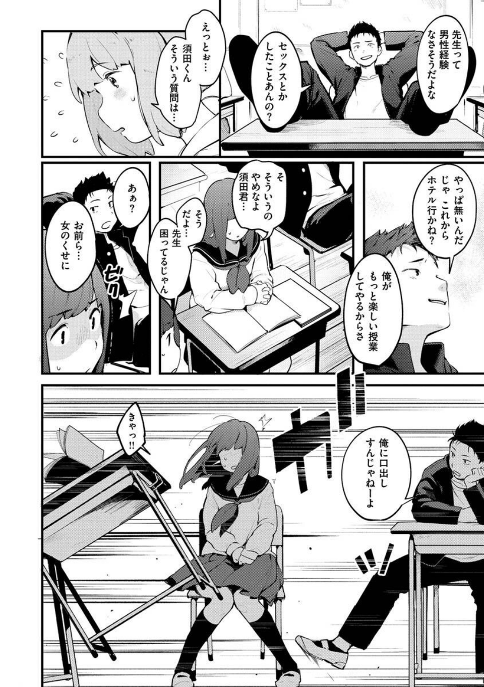 恋のち交尾 42 ページ目