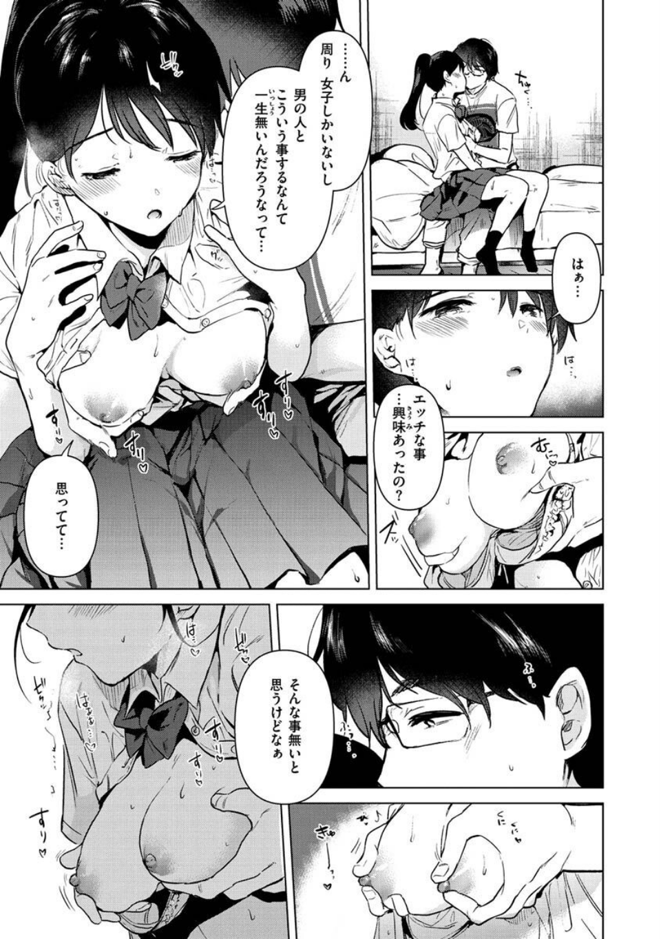 籠もり日和 13 ページ目