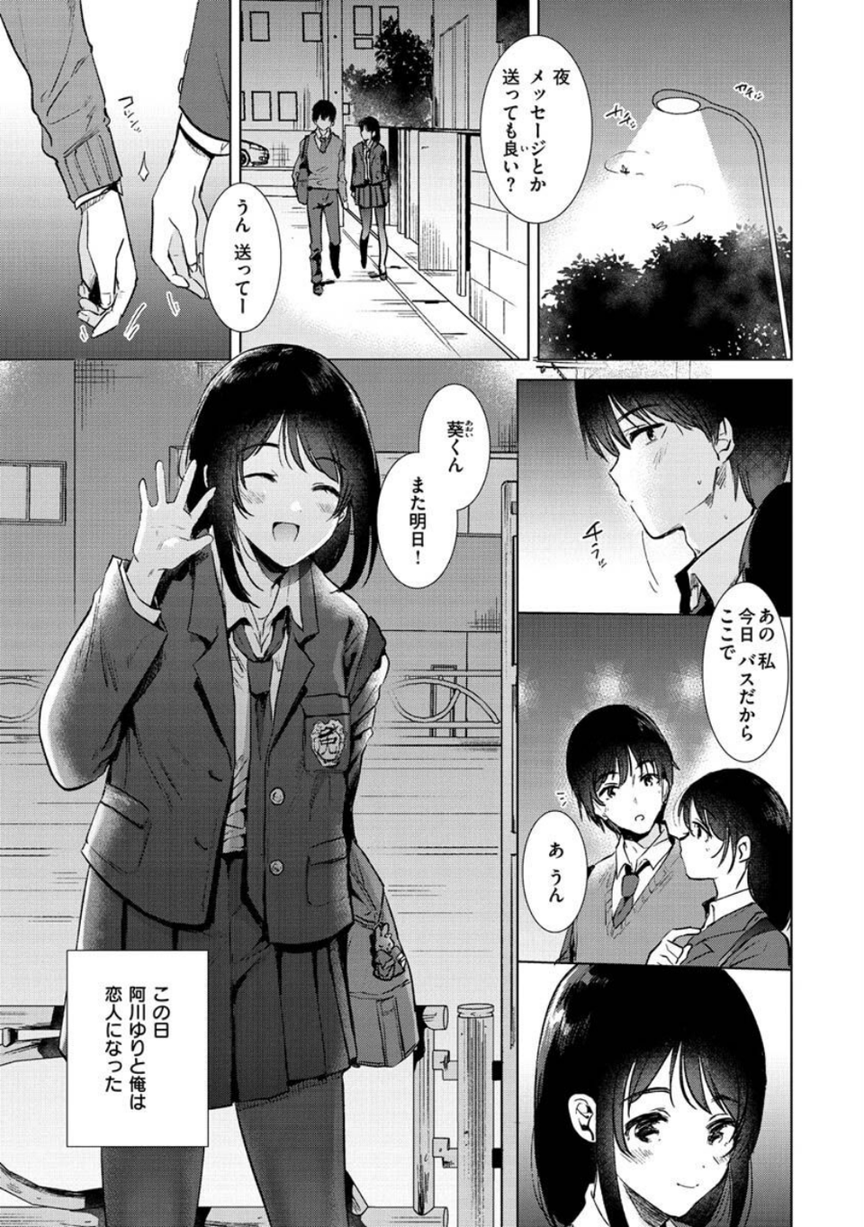籠もり日和 23 ページ目