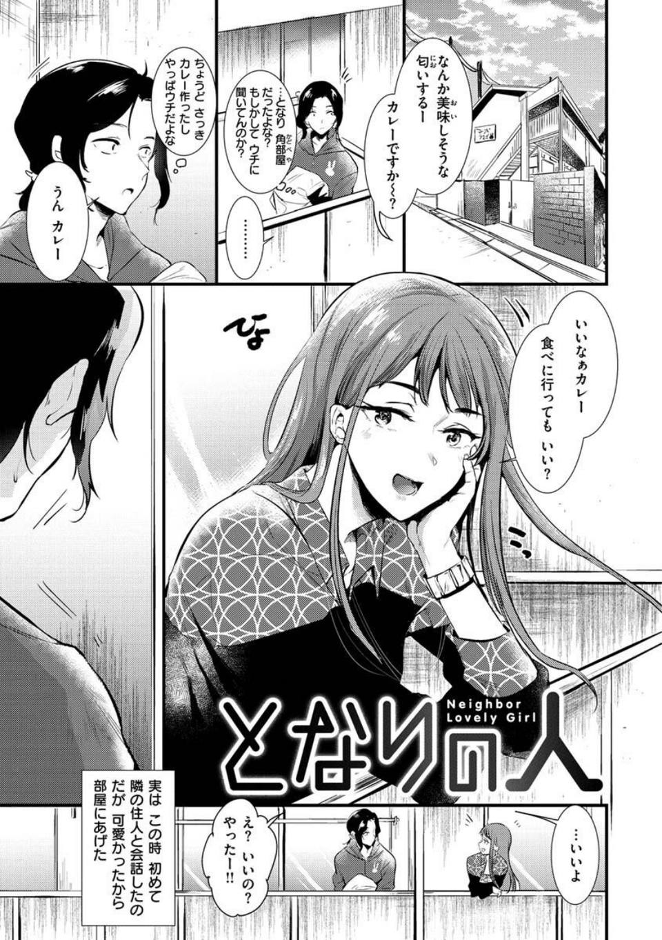 籠もり日和 25 ページ目