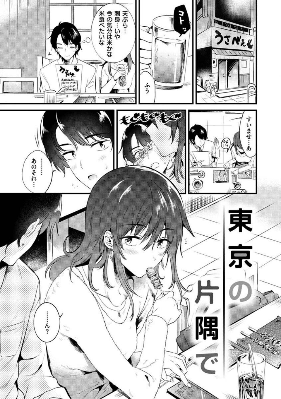 籠もり日和 33 ページ目