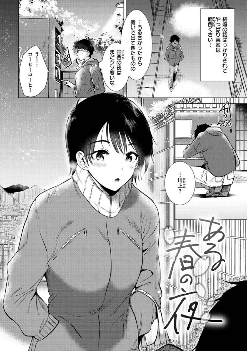 籠もり日和 42 ページ目