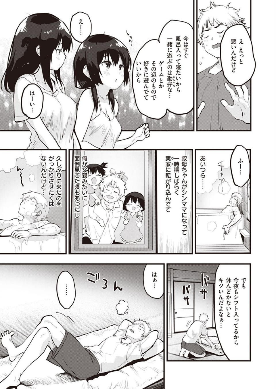 COMIC快楽天ビースト 2022年03月号 5 ページ目