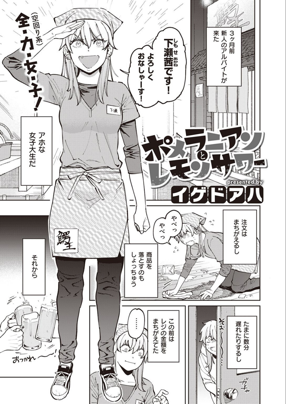 COMIC快楽天ビースト 2022年03月号 11 ページ目