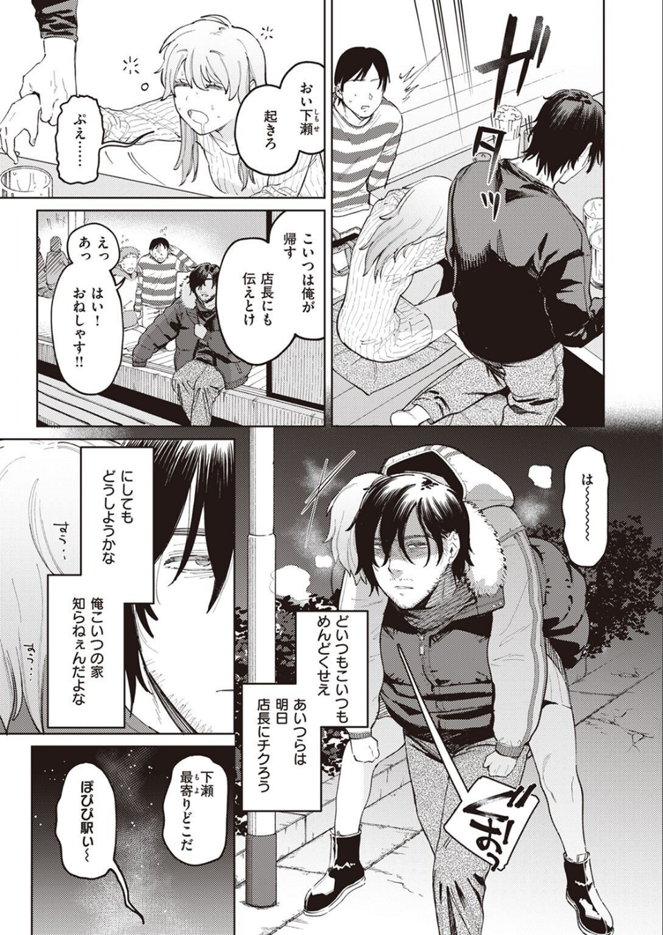 COMIC快楽天ビースト 2022年03月号 15 ページ目