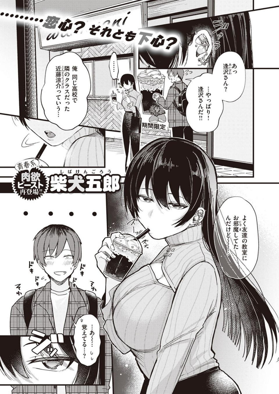 COMIC快楽天ビースト 2022年03月号 19 ページ目