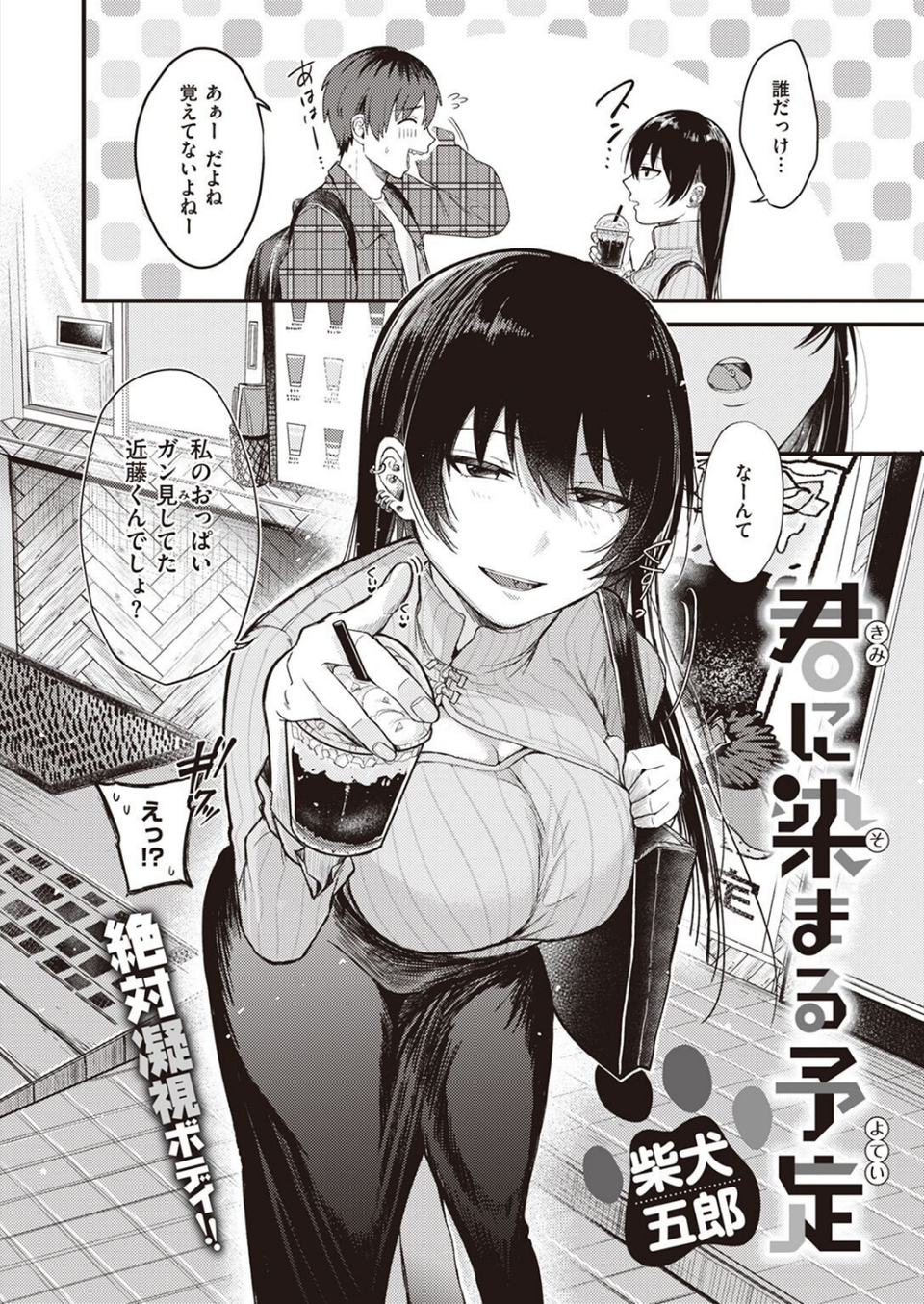 COMIC快楽天ビースト 2022年03月号 20 ページ目