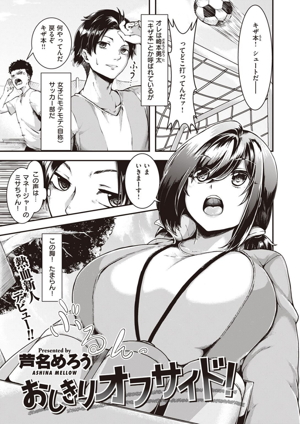 COMIC快楽天ビースト 2022年03月号 43 ページ目