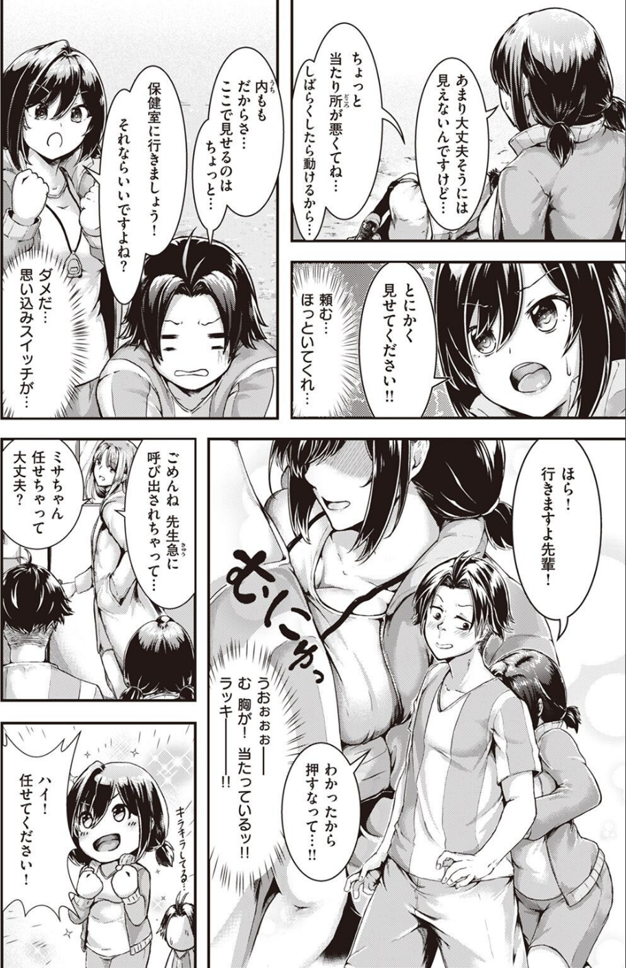 COMIC快楽天ビースト 2022年03月号 46 ページ目