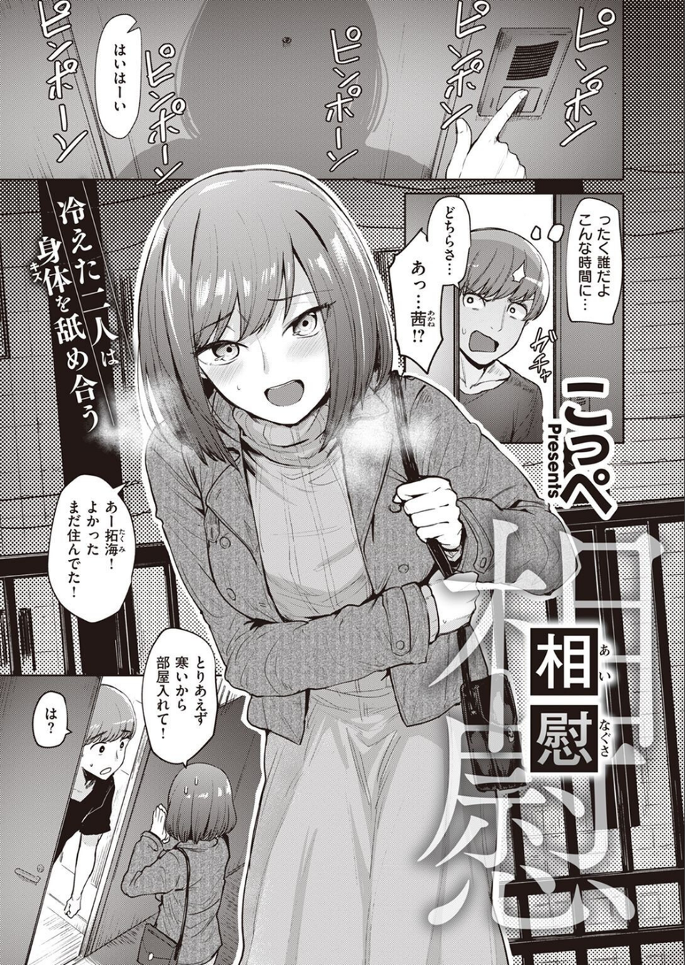 COMIC快楽天ビースト 2022年03月号 59 ページ目